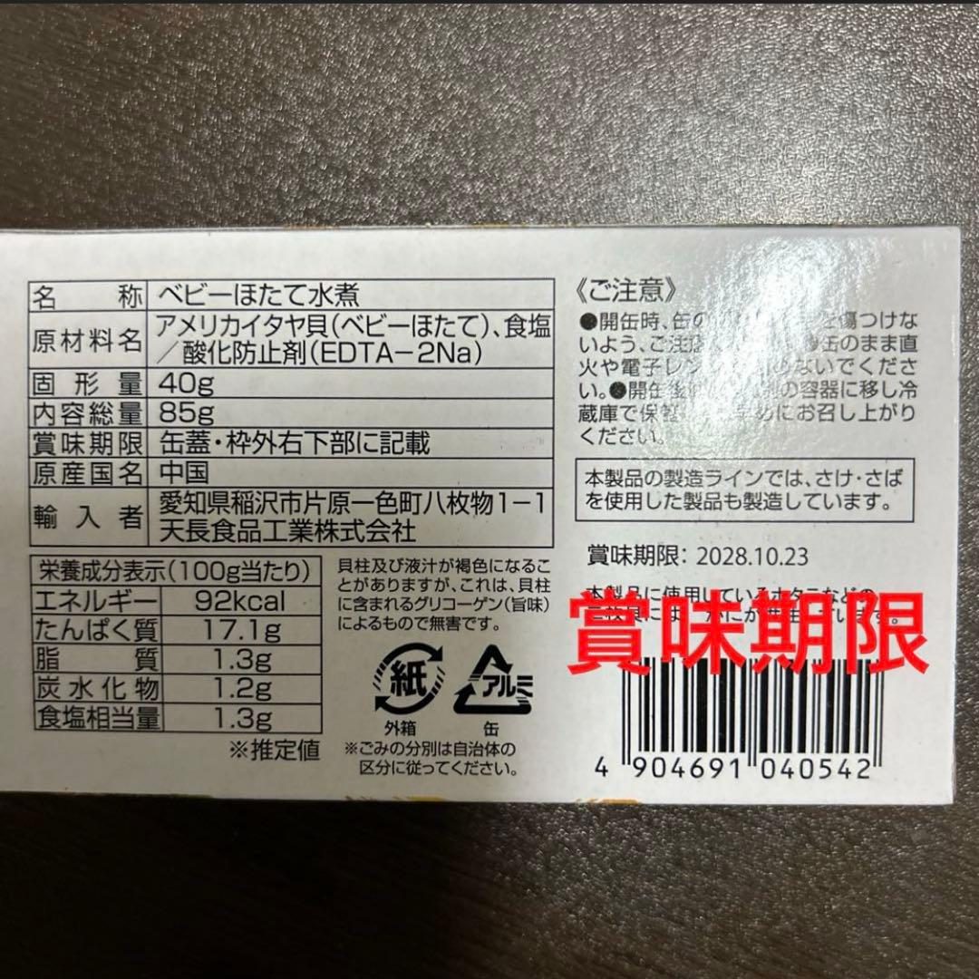おつまみ 晩酌　燻製牡蠣のオイル漬け　牡蠣　牡蠣のしぐれ煮　珍味　カキ缶詰 — image 5