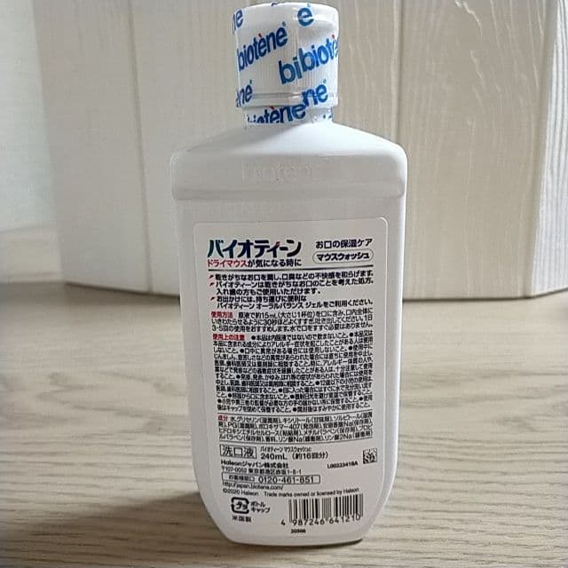 新品 未開封 バイオティーン マウスウォッシュ 240ml 3本セット — image 3