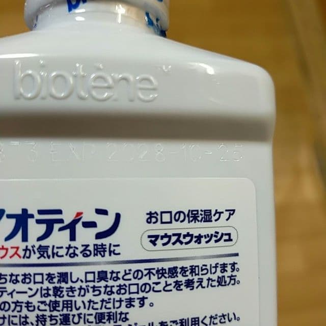新品 未開封 バイオティーン マウスウォッシュ 240ml 3本セット — image 4