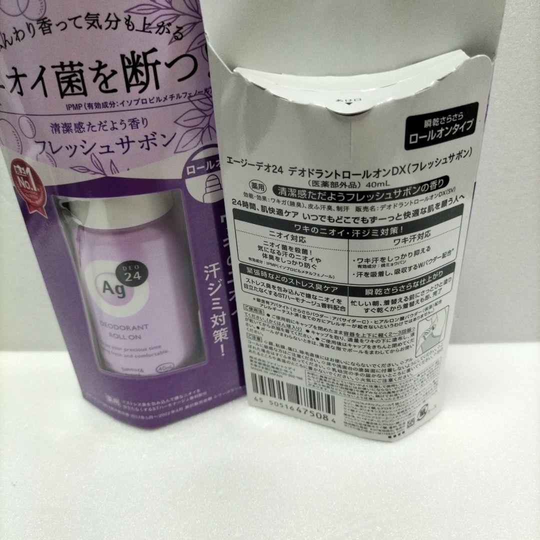 【２個セット】Ag DEO 24 デオドラントロールオンDX フレッシュサボン — image 2