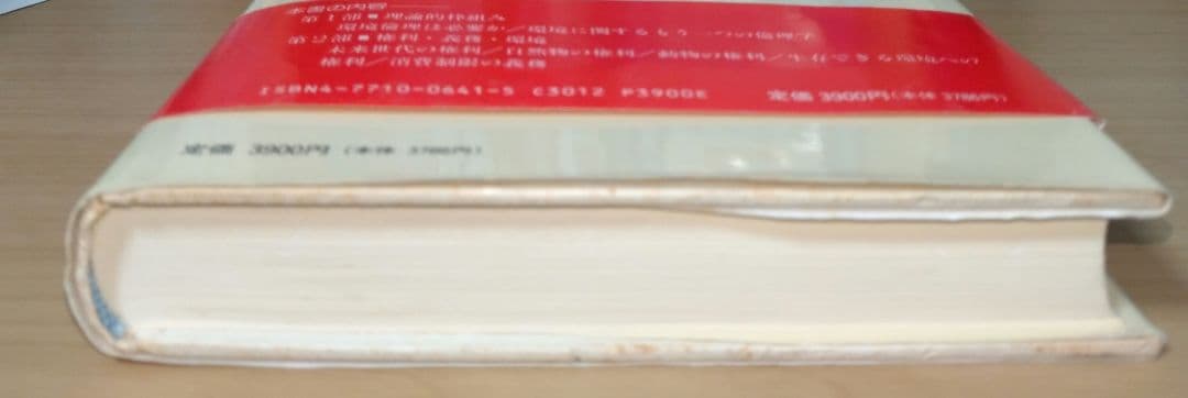 環境の倫理 上下セット — image 4