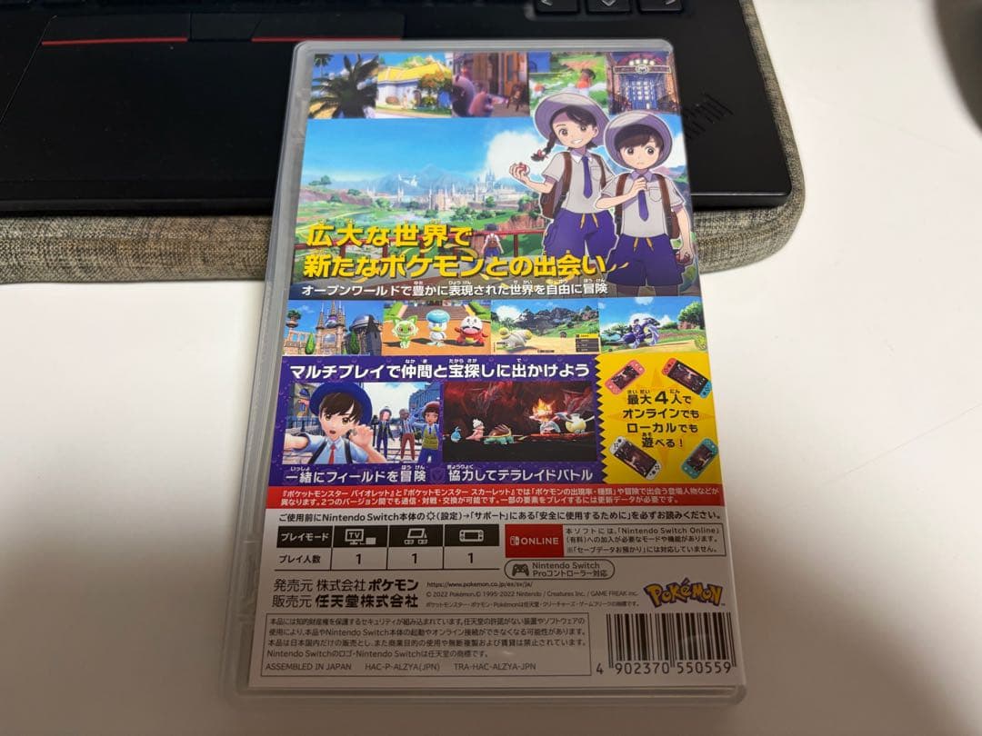 Nintendo Switch ポケットモンスター バイオレット — image 2