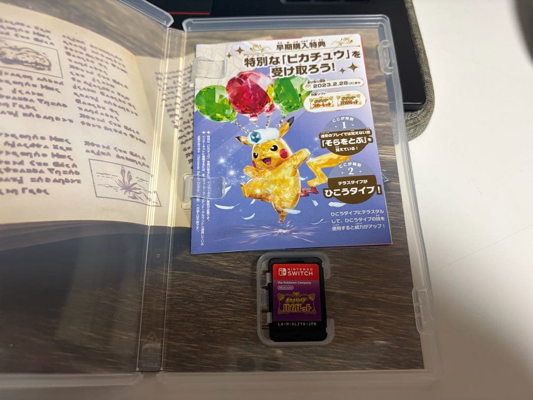 Nintendo Switch ポケットモンスター バイオレット — image 3