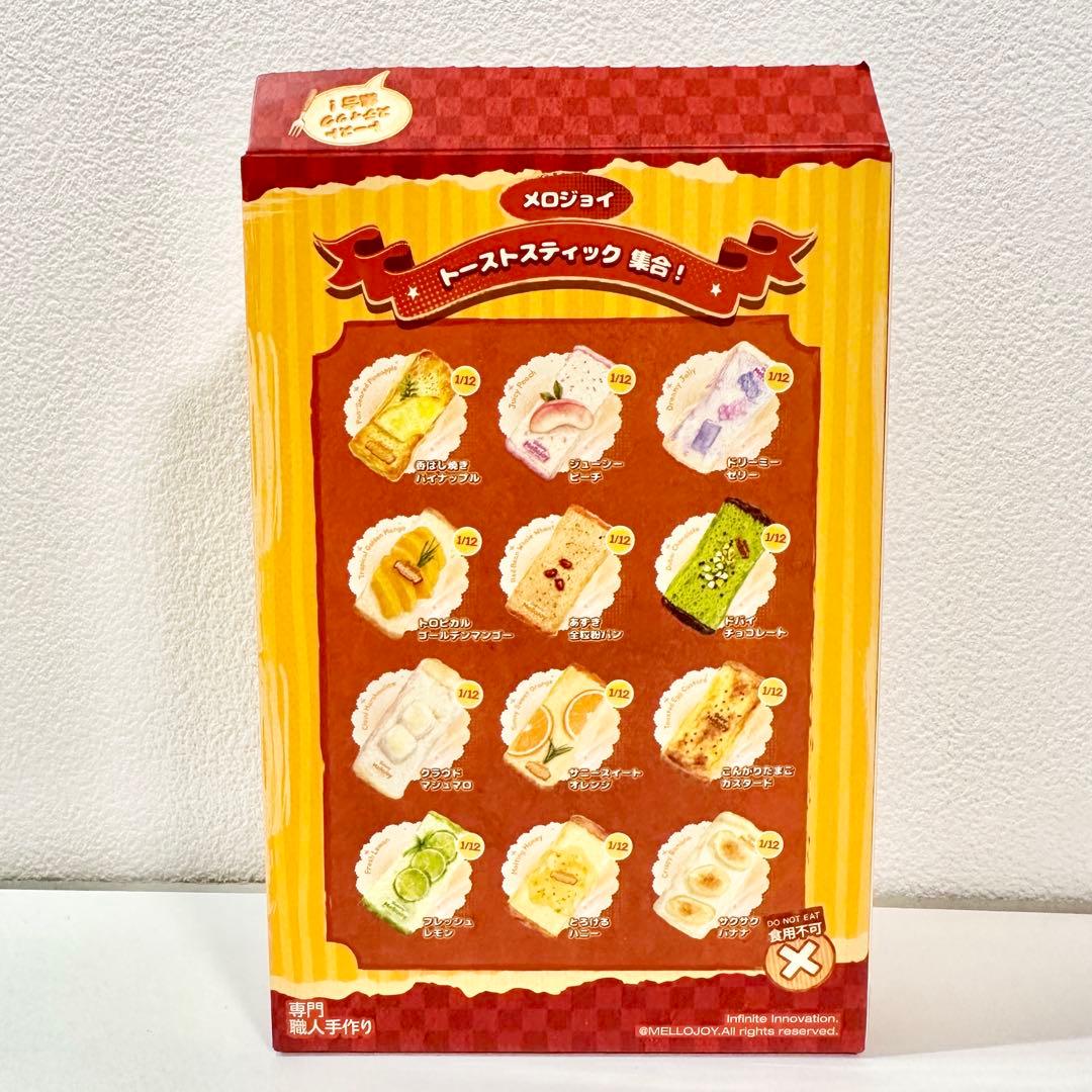 メロジョイ　スクイーズ　トーストスティック　レモン — image 4