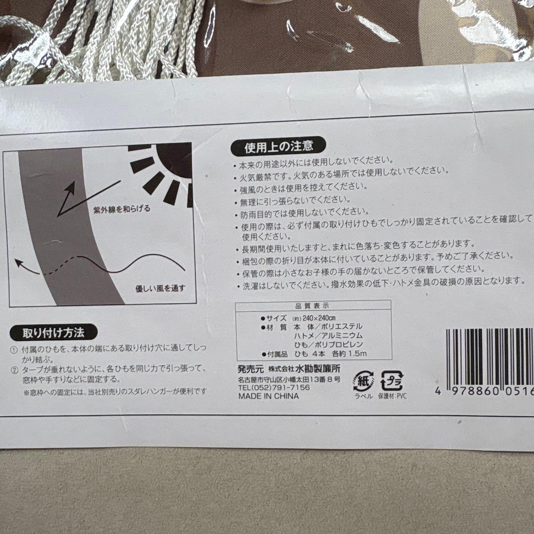 洋風タープリーフ柄約240✖️240サンシェード1枚 — image 2