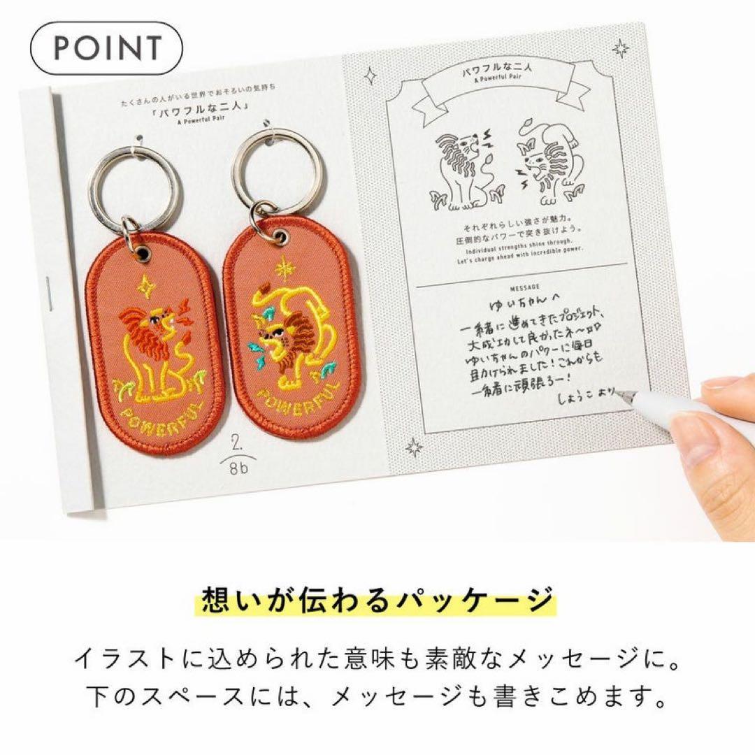 【未開封】2/8b PAIR KEY RING ZOO ver. キーホルダー♡ — image 3