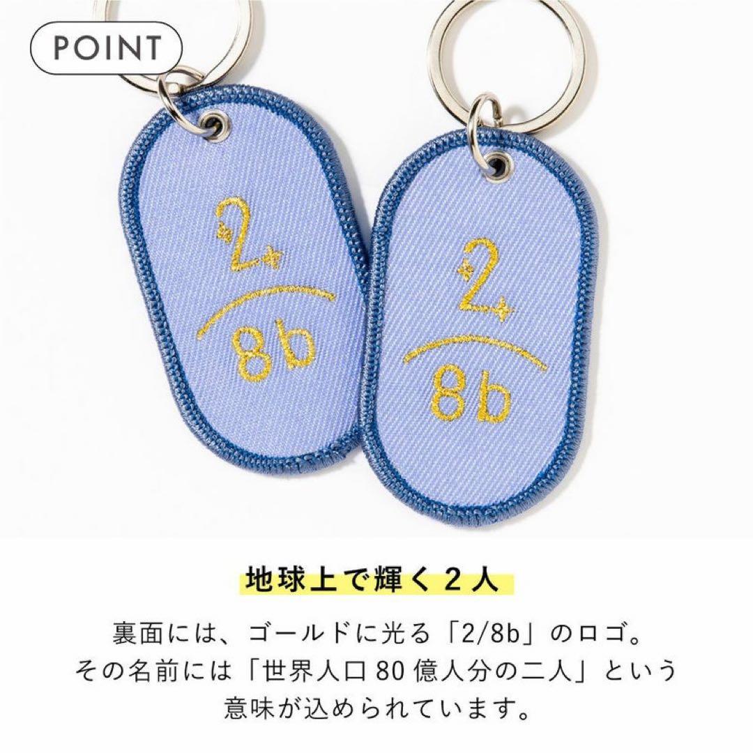【未開封】2/8b PAIR KEY RING ZOO ver. キーホルダー♡ — image 4