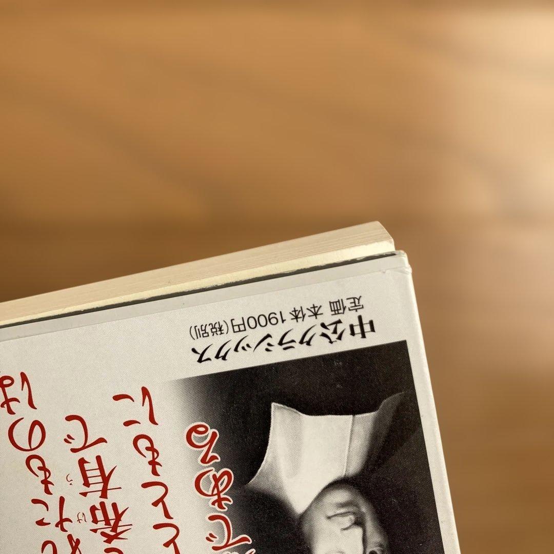 スピノザ　エティカ — image 3