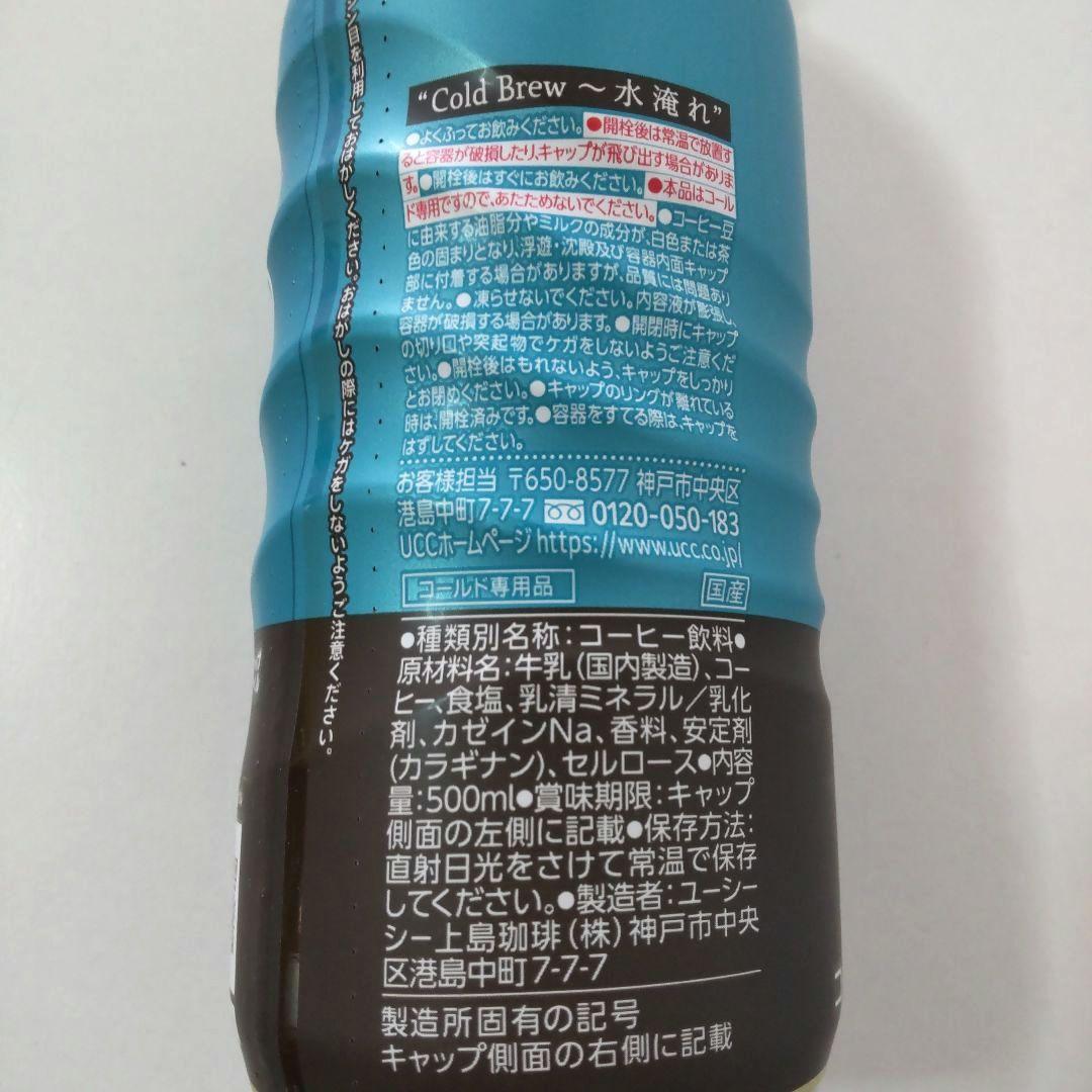 UCC　コールドブリュー 無糖 ラテ　24本　1箱　送料無料 — image 4