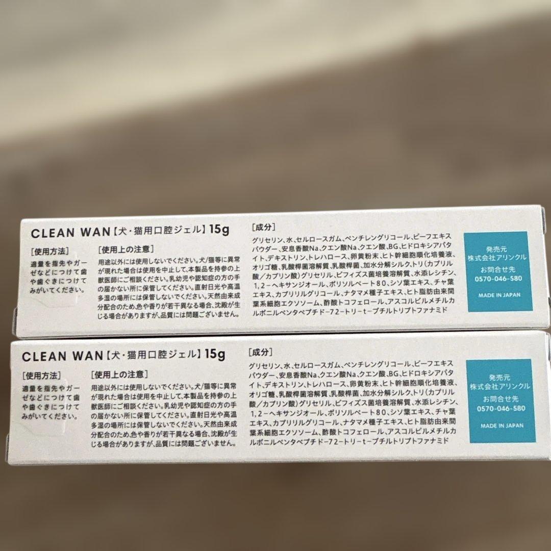 CLEAN WAN 犬猫用口腔ジェル 15g 2本セット — image 2