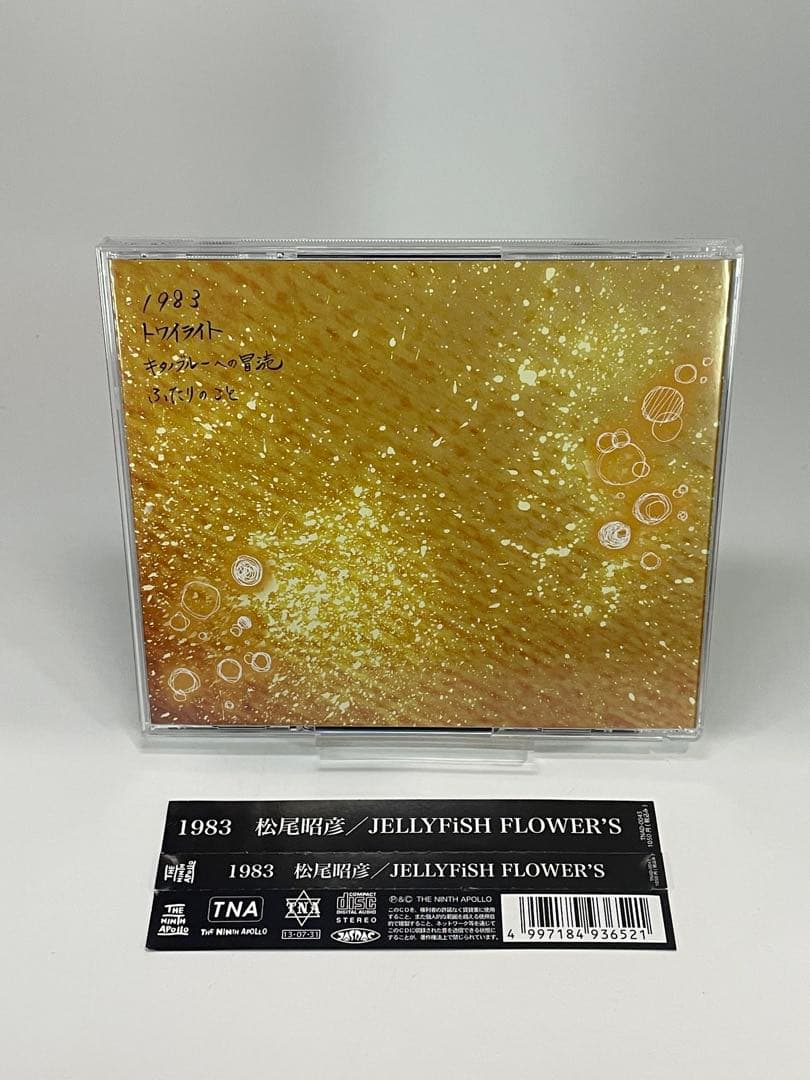 【CD】松尾昭彦 / JELLYFiSH FLOWER’S 「1983」帯付き — image 2