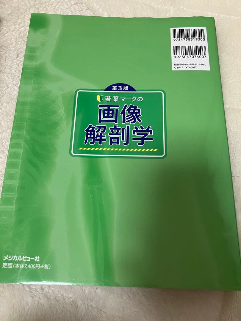 若葉マークの画像解剖学 — image 2
