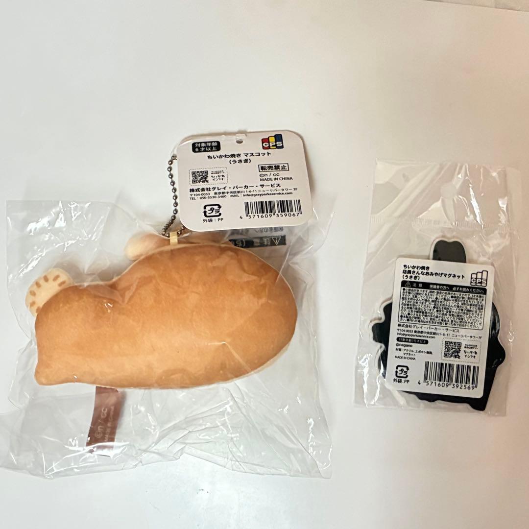 【最終値下げ】ちいかわ焼き マスコット うさぎ マグネット セット — image 2