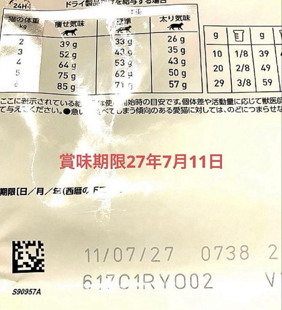 ロイヤルカナン猫用消化器サポート可溶性繊維ドライ500g賞味期限27年7月11日 — image 2