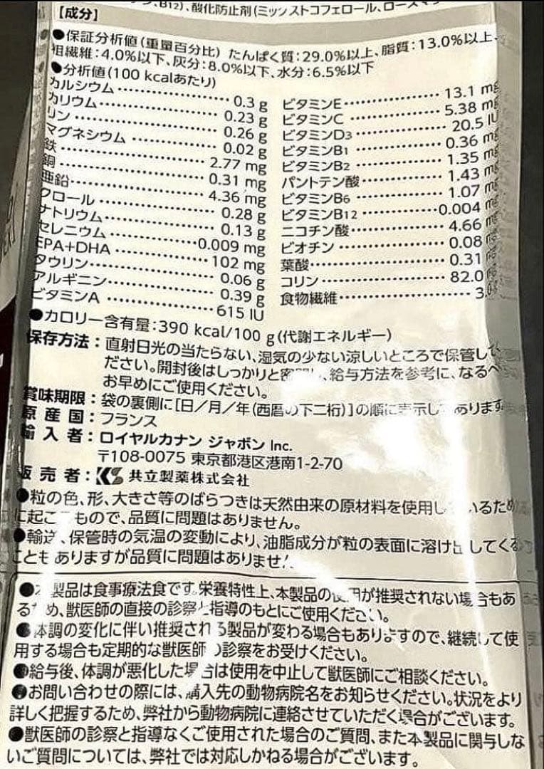 ロイヤルカナン猫用消化器サポート可溶性繊維ドライ500g賞味期限27年7月11日 — image 5
