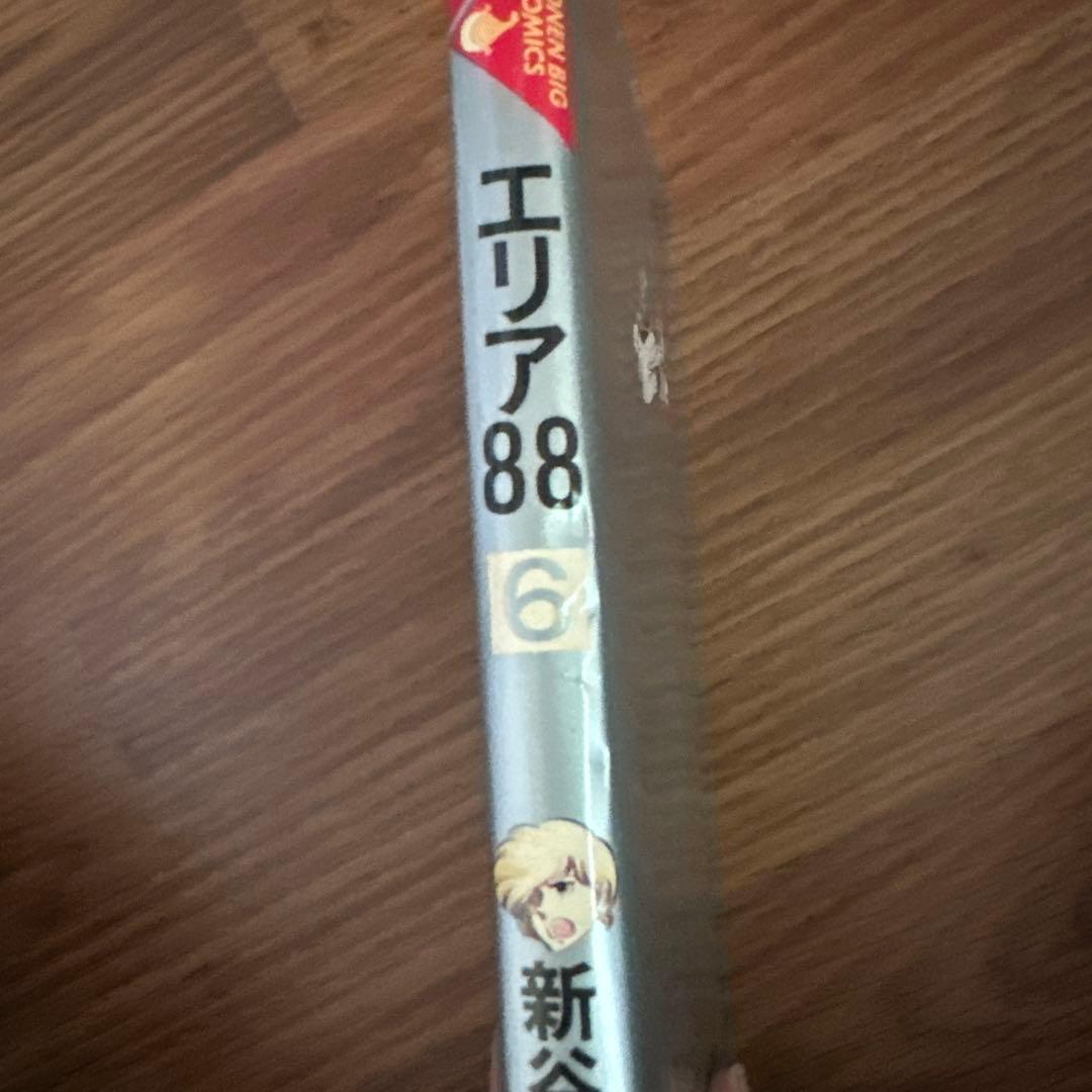エリア88 新谷かおる 全23巻セット　14巻以降初版 — image 5