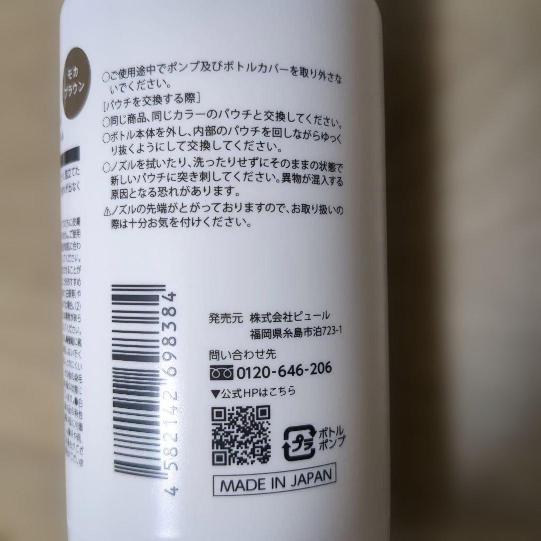 ☆未使用に近い☆リシリアフレルカラーシャンプー＆ボトル モカブラウン — image 3