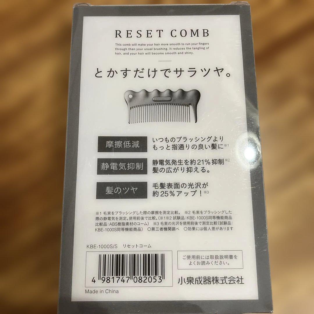 RESET COMB ☆リセットコーム KBE-1000S/S — image 2