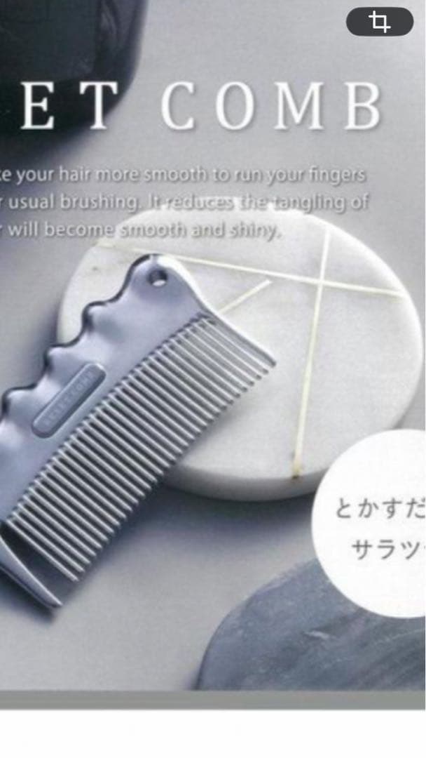 RESET COMB ☆リセットコーム KBE-1000S/S — image 3