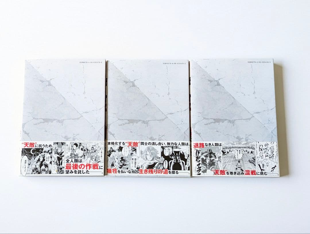 バーサス マンガ1〜3巻セット ONE あずま京太郎 — image 2