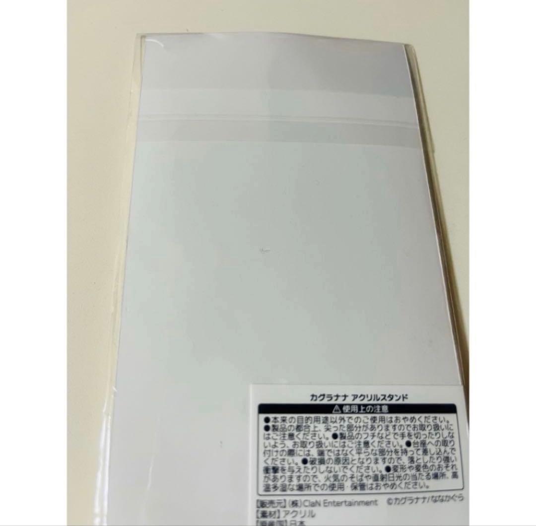 新品未開封　カグラナナ　ななかぐら　アクリルスタンド　アクスタ — image 2