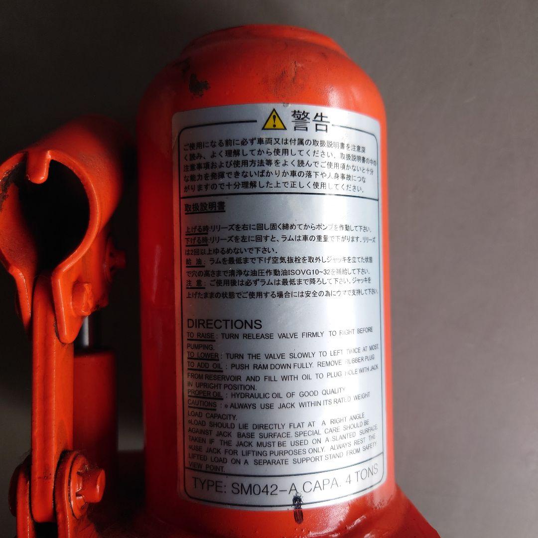 ダルマジャッキ　SM042-A　未使用 4ton 4t 4トン　油圧ジャッキ — image 5