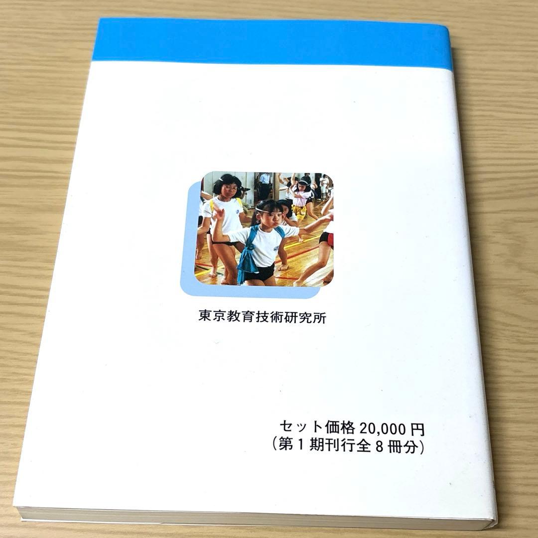 向山洋一年齢別実践記録集1巻〜24巻 ※第3巻なし — image 5