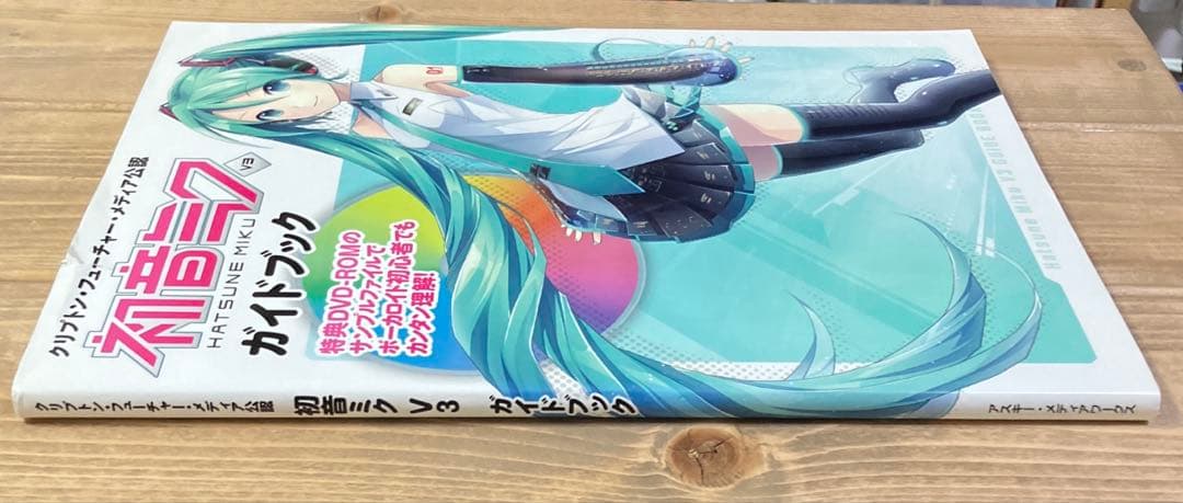 初版 初音ミクV3ガイドブック Hatsune Miku V3 DVD付破れあり — image 3