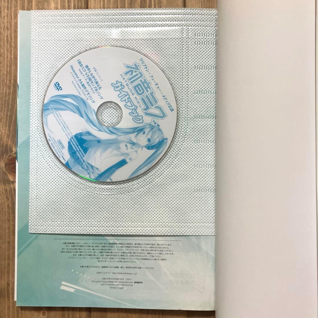 初版 初音ミクV3ガイドブック Hatsune Miku V3 DVD付破れあり — image 4