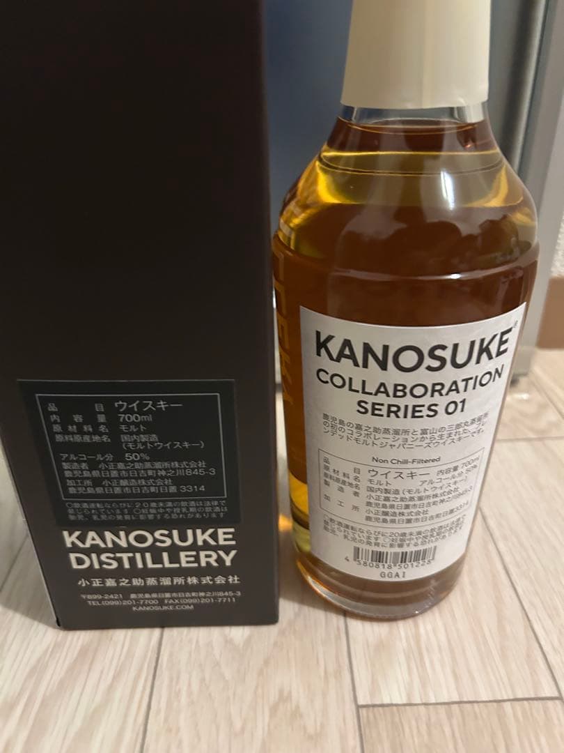 嘉之介×三郎丸　KANOSUKE COLLABORATION SERIES 01 — image 3