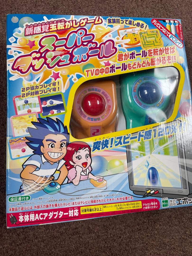 エポック社 スーパーダッシュボール 本体 — image 2