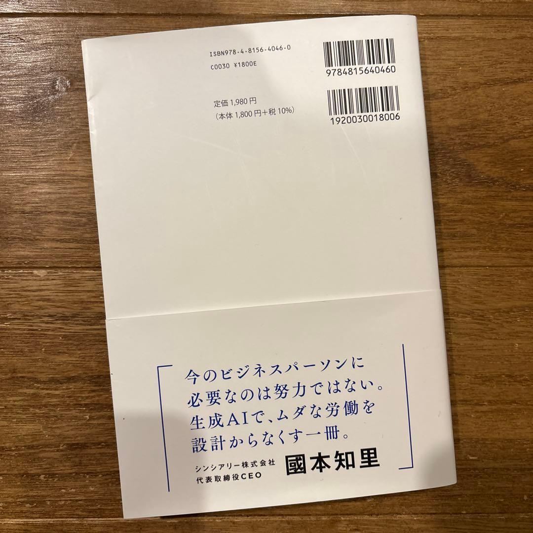 AIで作るプレゼン資料入門ガイド : (生成AI×Googleスライド&Pow… — image 2