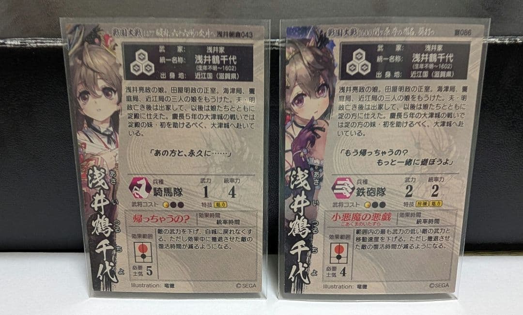 戦国大戦 浅井鶴千代 （宴、SR）2枚セット — image 2