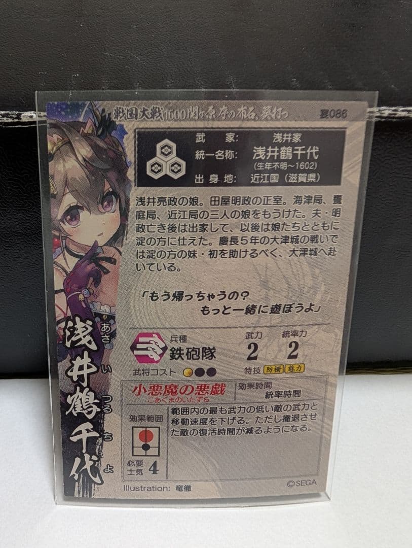 戦国大戦 浅井鶴千代 （宴、SR）2枚セット — image 4