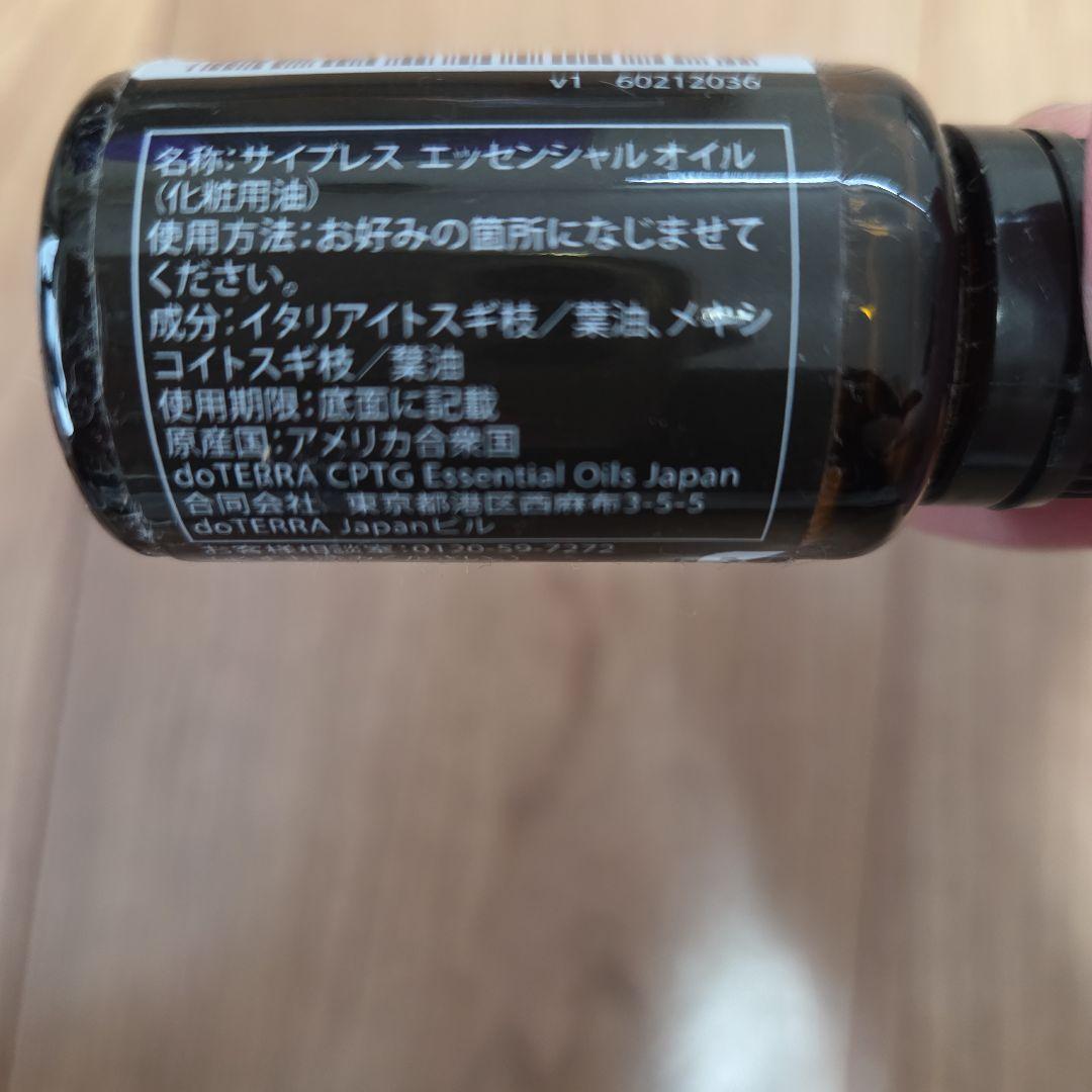 doTERRA サイプレス エッセンシャルオイル 15mL — image 3