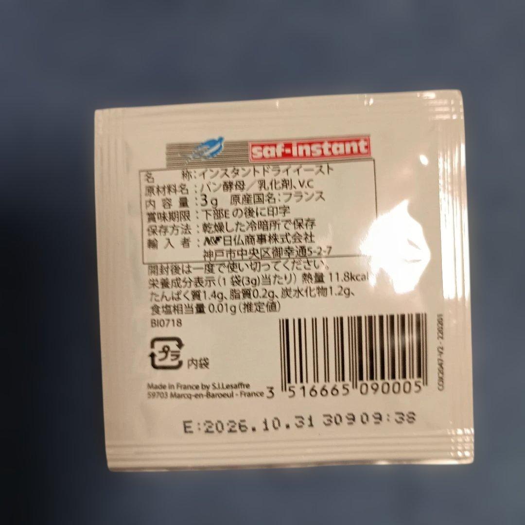 【期間限定価格】赤サフ　ドライイースト　インスタントドライイースト4袋 — image 2