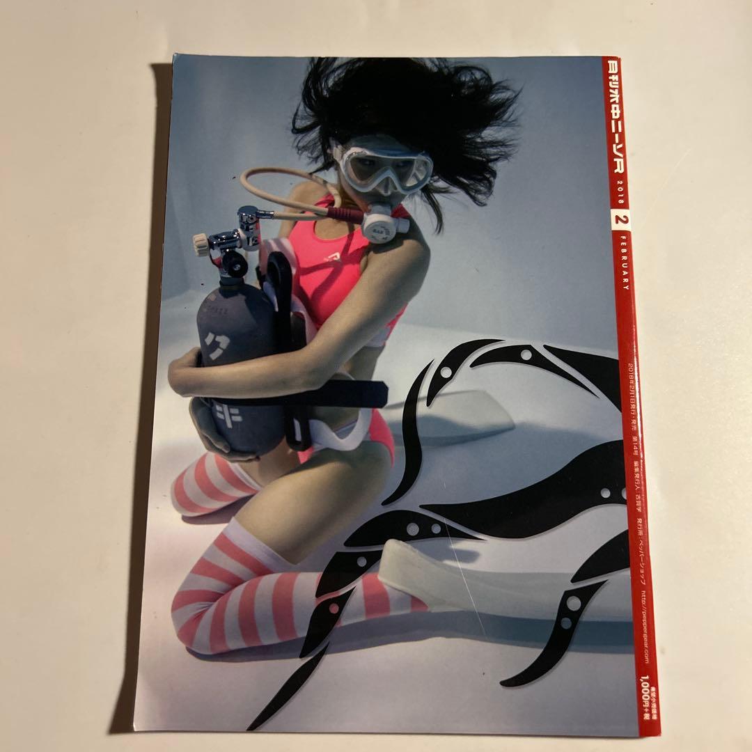 「月刊水中ニーソR」　2018年2月号　古賀学 — image 2