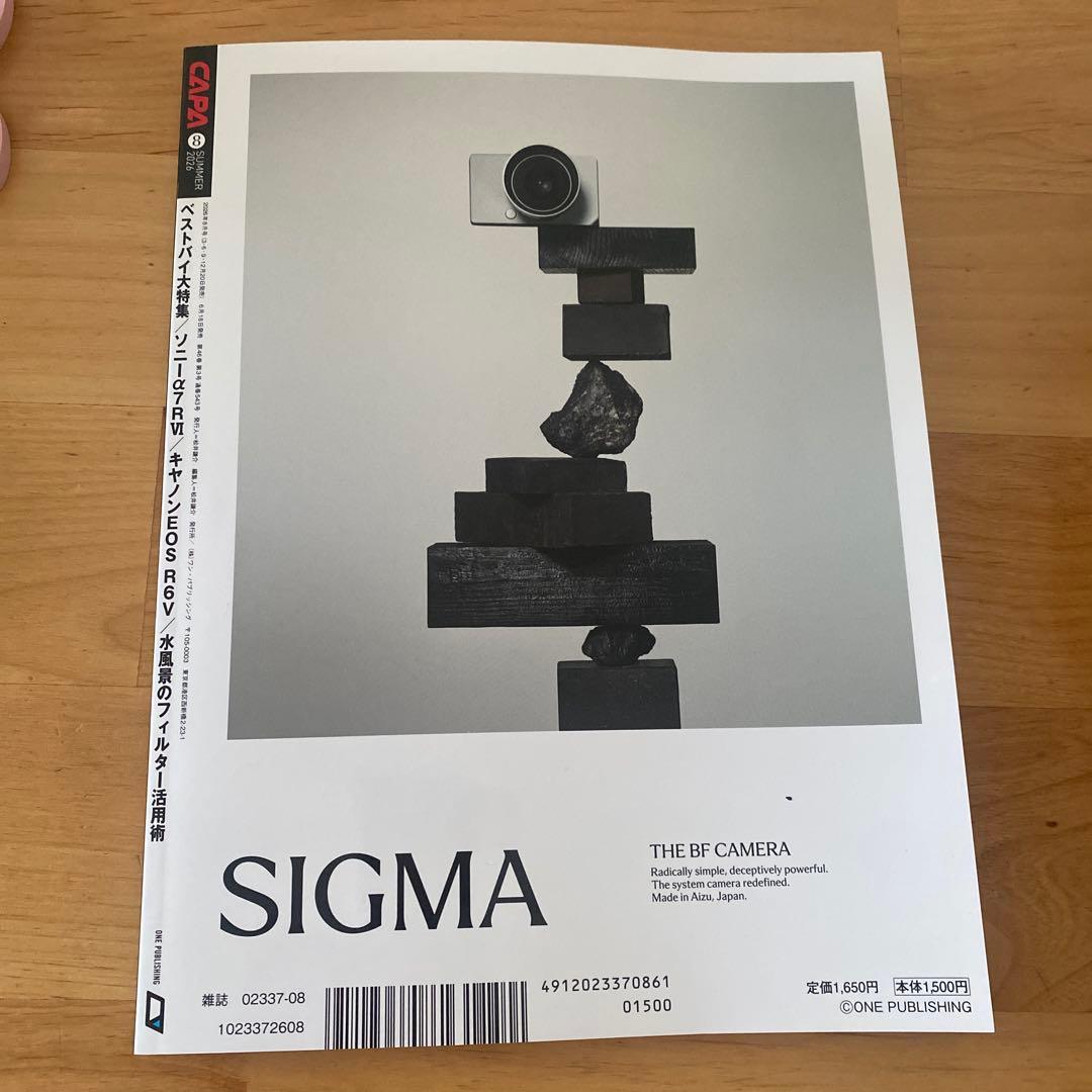 CAPA 夏　８月号　カメラ　雑誌　2026 — image 3