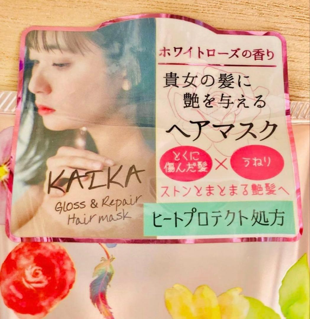 KAIKA カイカ　グロス&リペア　ヘアマスク　ヘアトリートメント180g×2本 — image 4