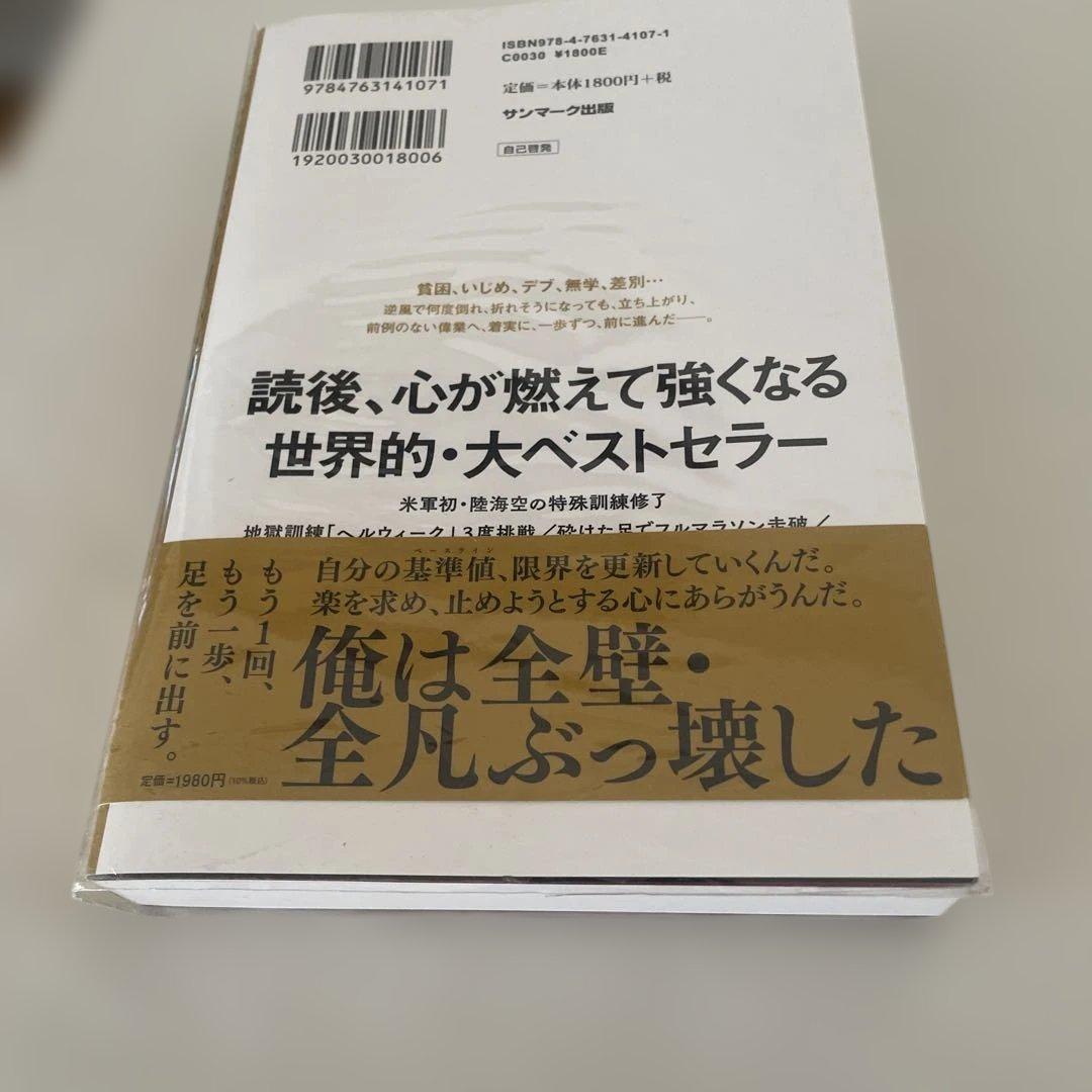 【透明カバー付き美品】CAN'T HURT ME(キャント・ハート・ミー) — image 4