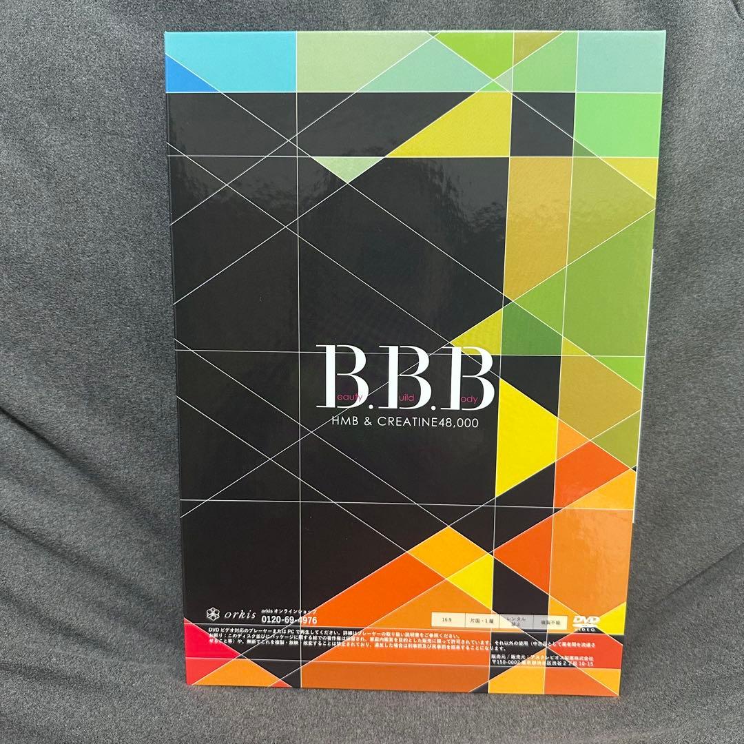 B.B.B AYAトレ Special Body Method — image 3