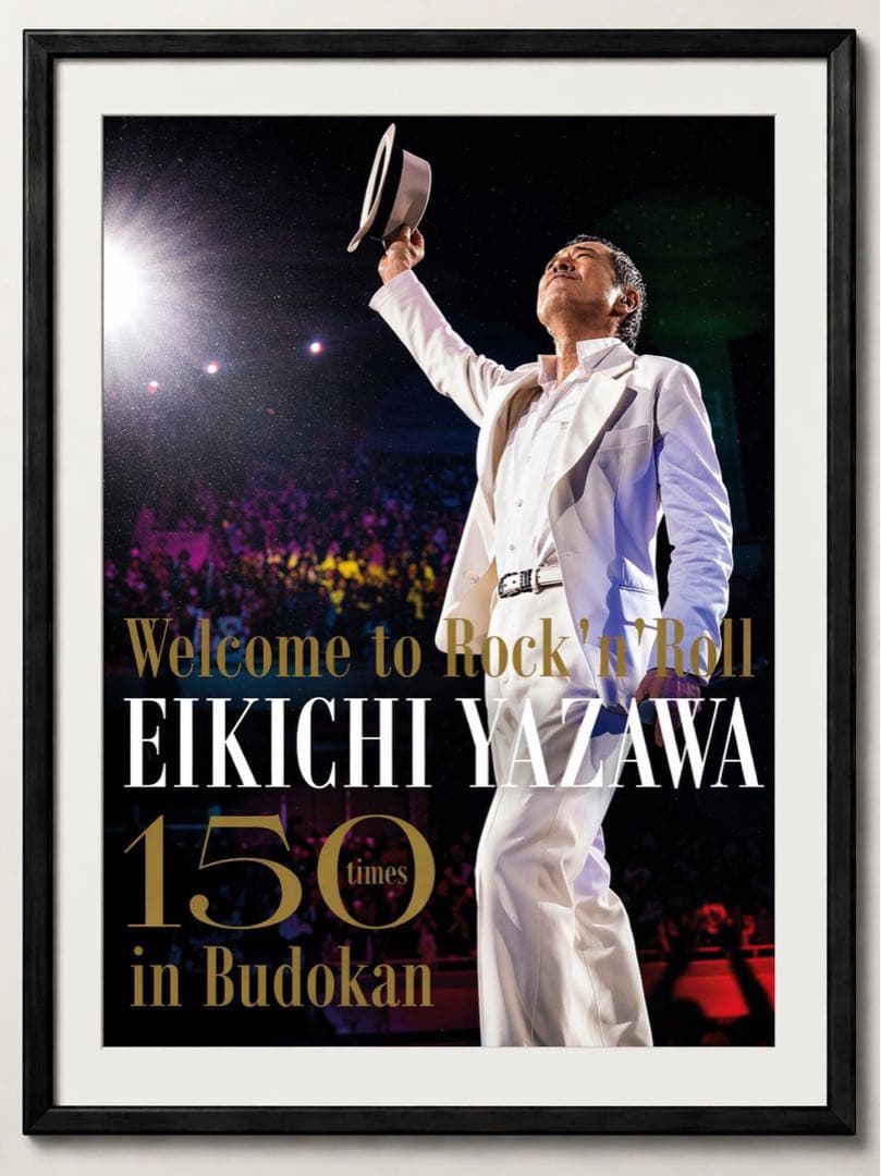 E.YAZAWA A4サイズポスター　限定品！ 額付きポスター　矢沢永吉 — image 2