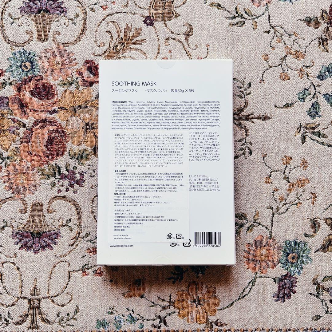 BELLA CELLA SOOTHING MASK スージングマスク 5枚入 — image 2