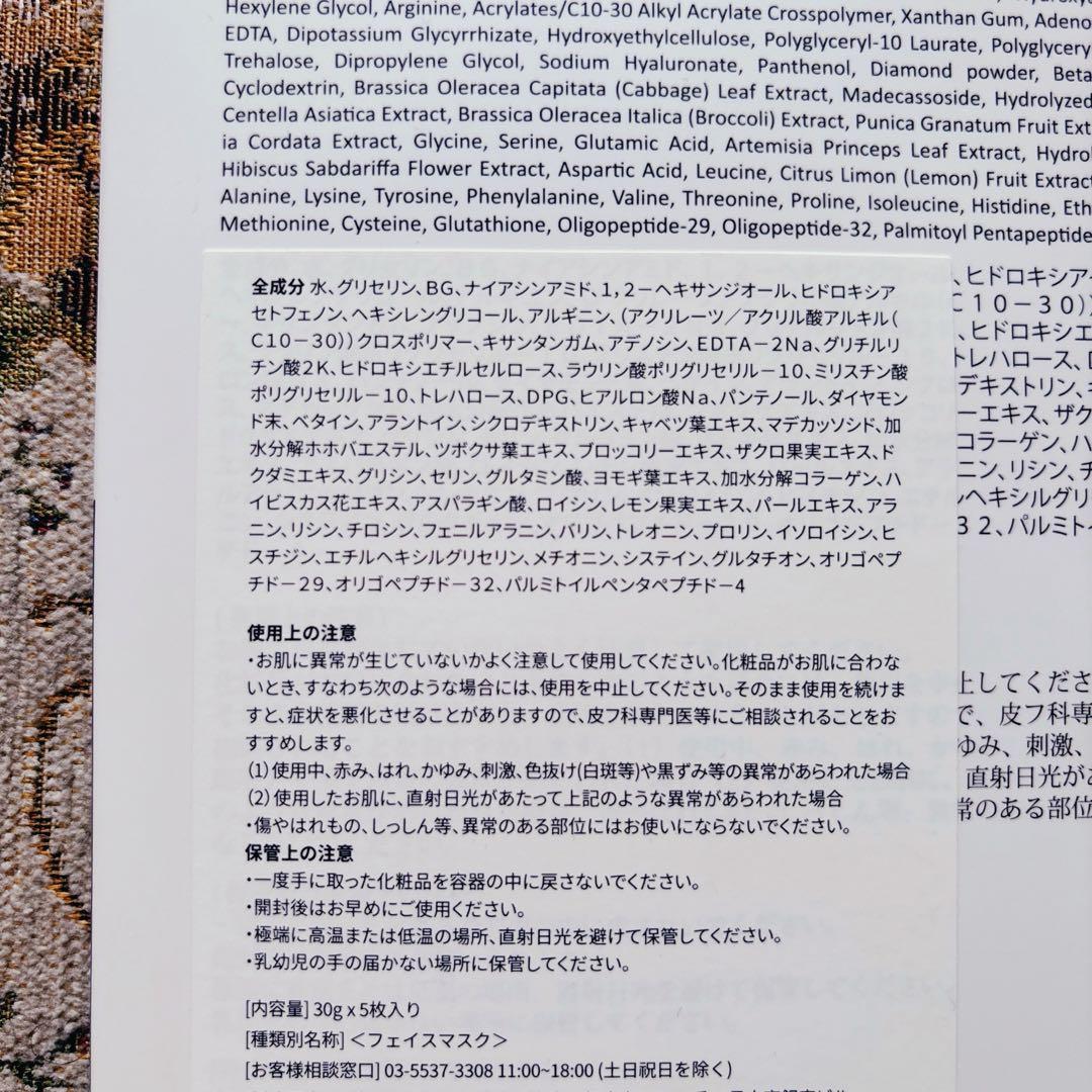 BELLA CELLA SOOTHING MASK スージングマスク 5枚入 — image 3