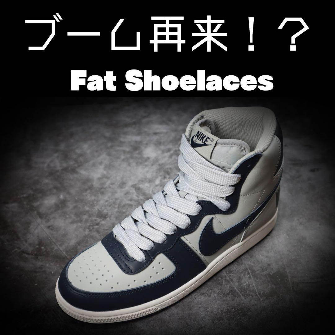 2足分　FATシューレース　平紐　ワイド　太め アディマティック　赤　グレー　茶 — image 2