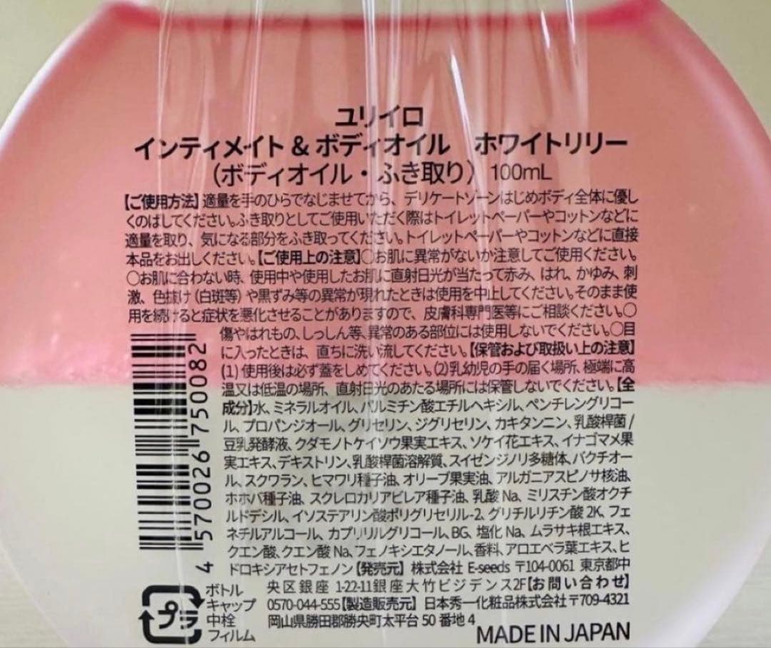 ユリイロ — image 3