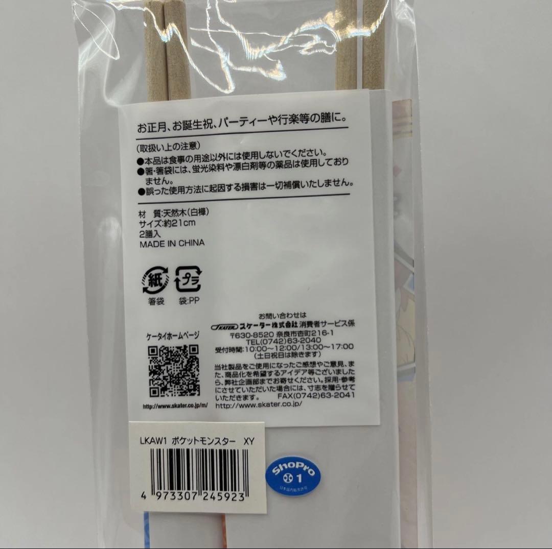 ポケットモンスターXY 行楽パーティー箸 2膳×５セット — image 4