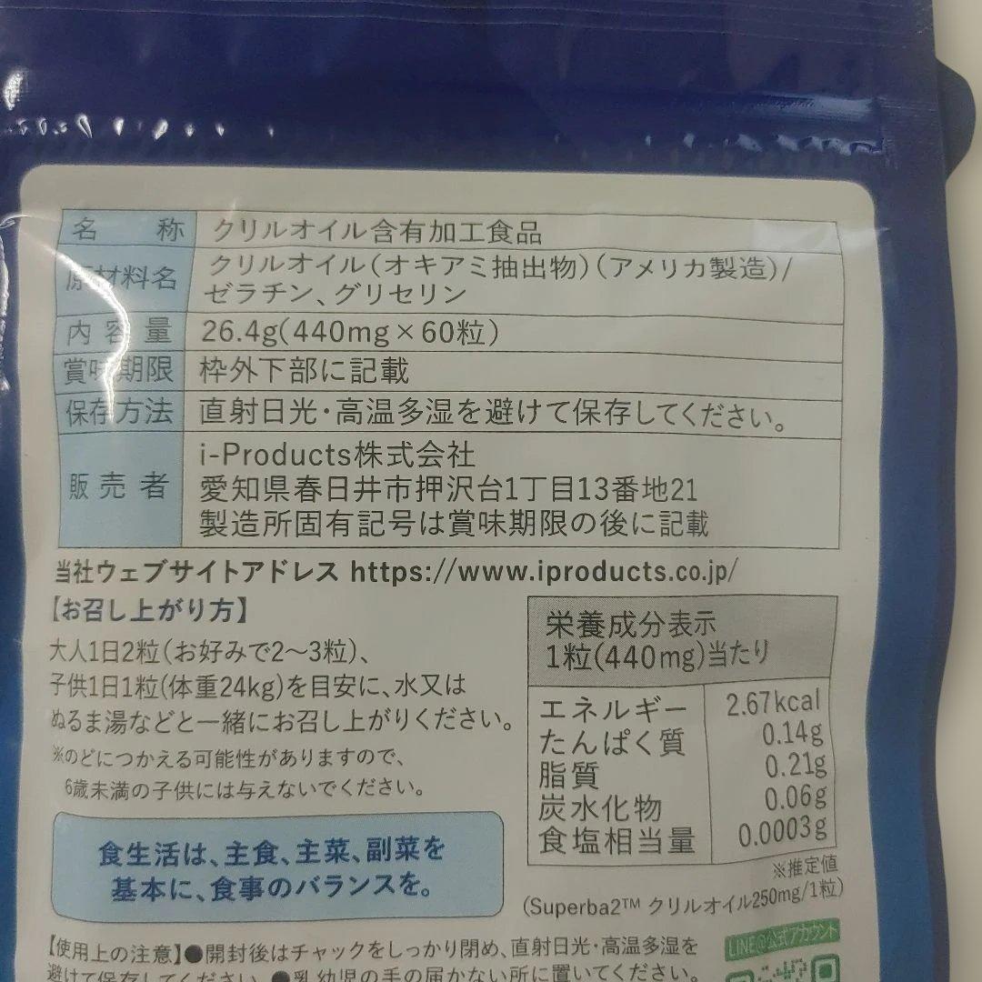 クリルオイル サプリ DHA・EPA 60粒 たっぷり濃縮タイプ — image 2