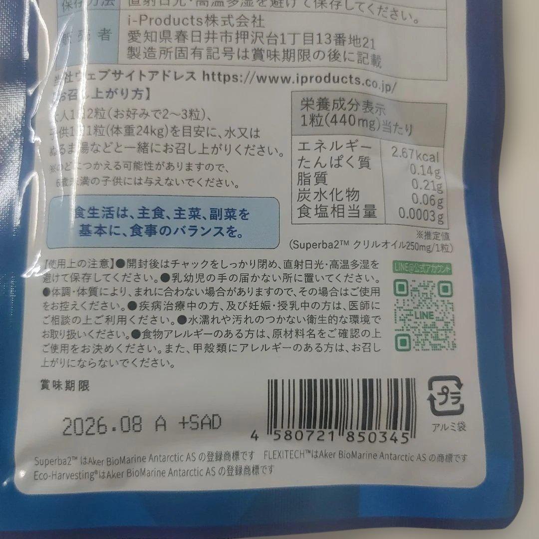 クリルオイル サプリ DHA・EPA 60粒 たっぷり濃縮タイプ — image 3