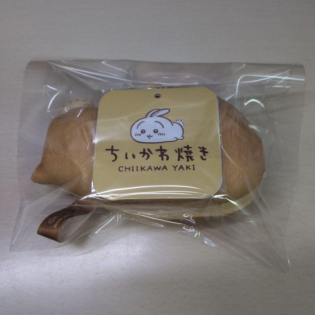 ちいかわ焼き　マスコット　ぬいぐるみ　うさぎ — image 4